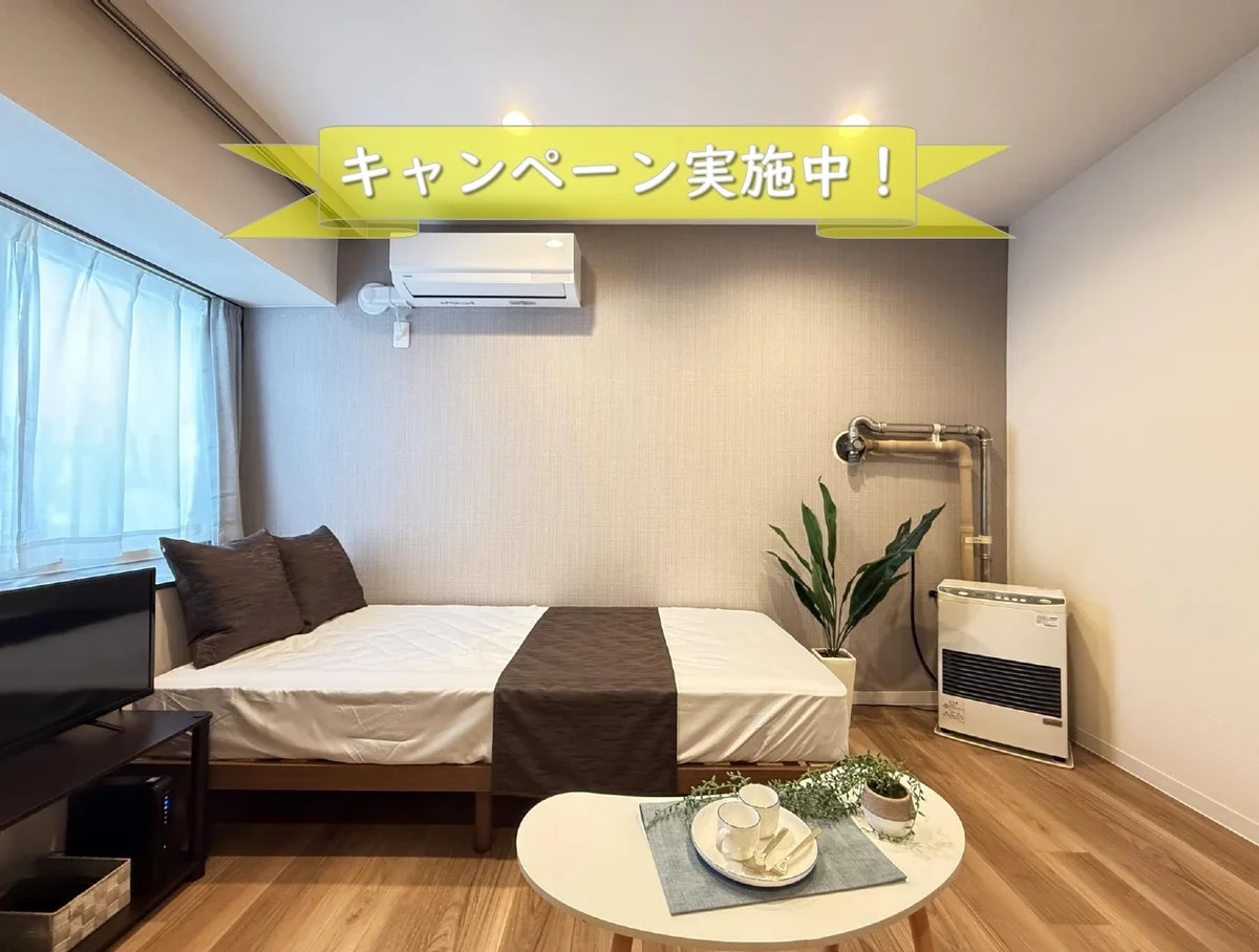 《フレックステイ平岸Ⅰ》地下鉄駅トリプルアクセス！札幌駅まで乗継なし10分！ - 札幌市豊平区 マンスリーマンション 札幌市豊平区 ウィークリーマンション