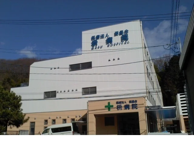 枡病院まで1800m