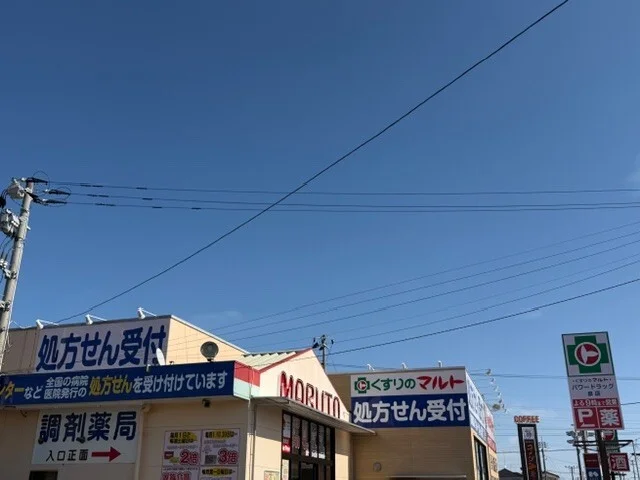 くすりのマルトまで1260m