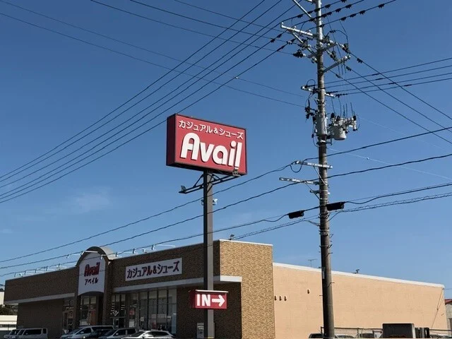 アベイルまで1200m
