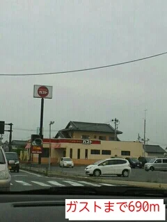 ガストまで690m