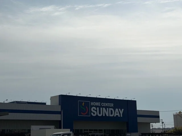 サンデーまで650m