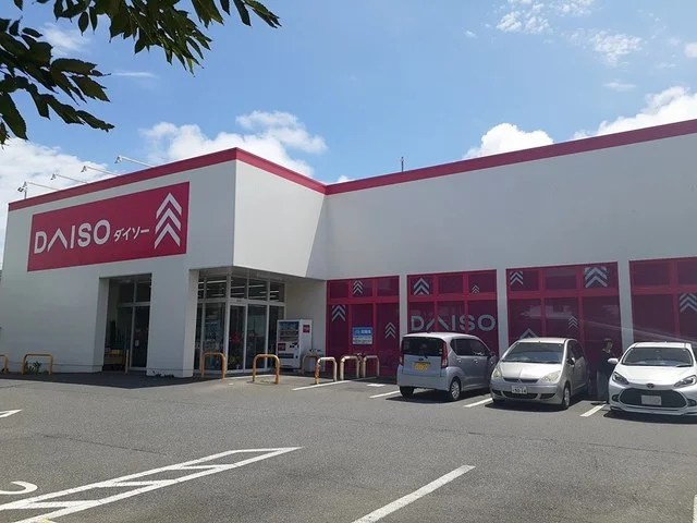 ダイソー　水戸けやき台店まで1100m