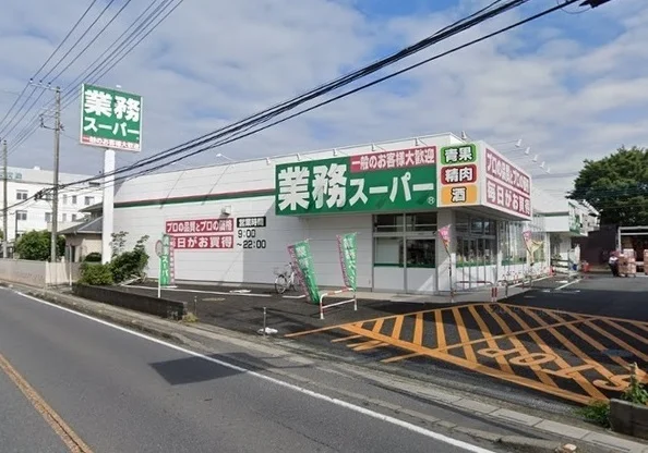 業務スーパー　浦和花月店まで180m