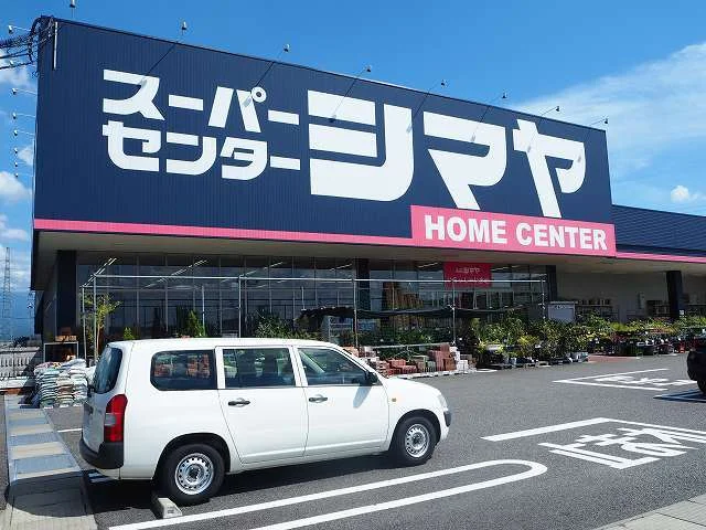 シマヤ立山店まで1900m