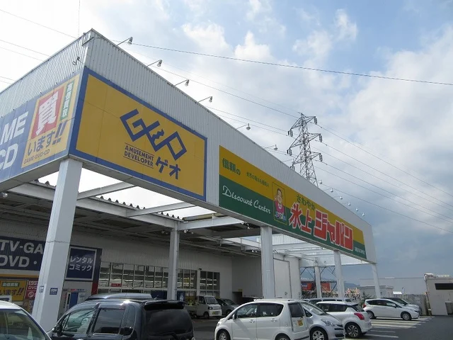 ジャパン氷上店まで2300m