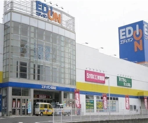 エディオン高陽店まで650m