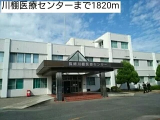 川棚医療センターまで1820m