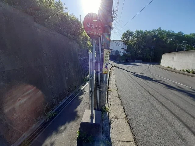 仙台市バス　滝道入口まで700m