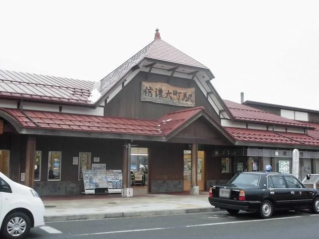 信濃大町駅まで600m