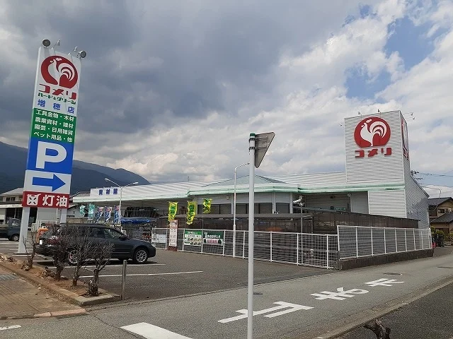 コメリ増穂店まで500m