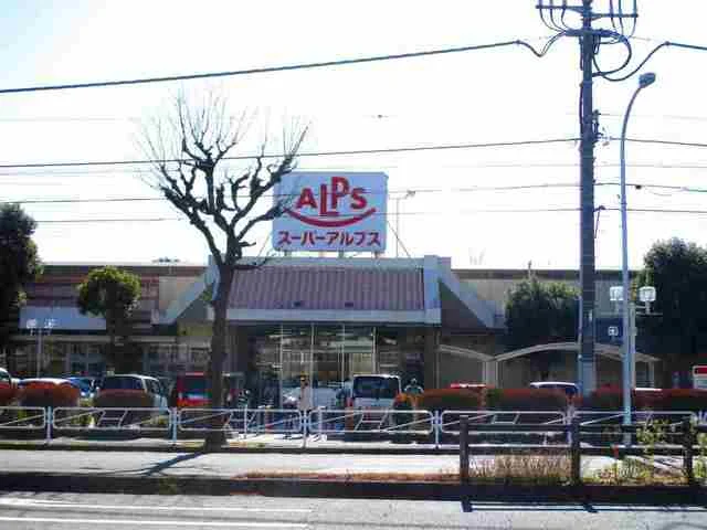 アルプスまで850m