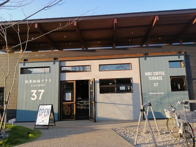 帆季珈琲テラス太田川店まで850m