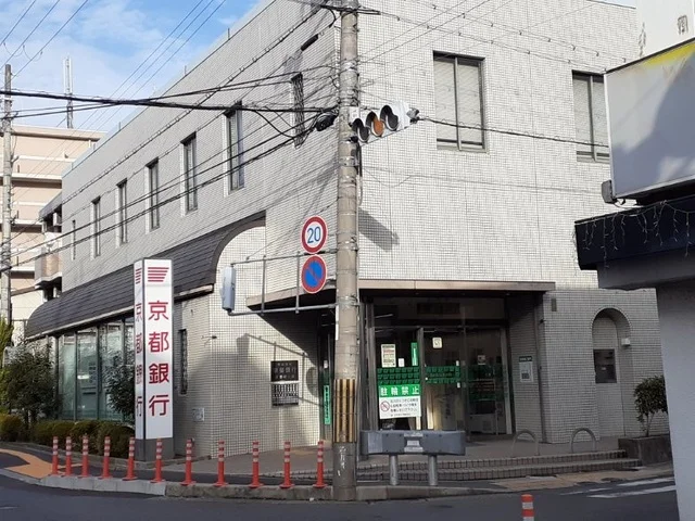 京都銀行 伊勢田支店まで450m
