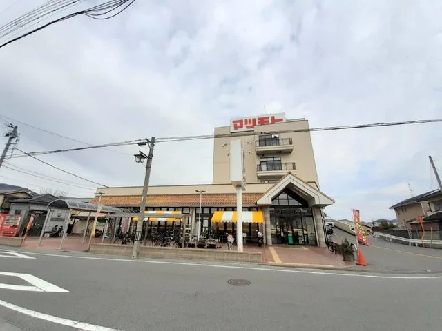 スーパーマツモト中央店まで700m