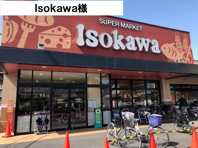 Isokawaまで550m