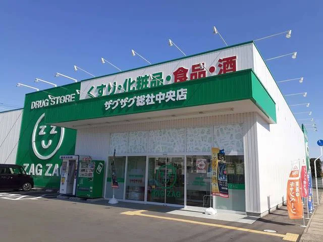 ザグザグ総社中央店まで2100m
