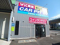 コインランドリー伏石さんまで140m