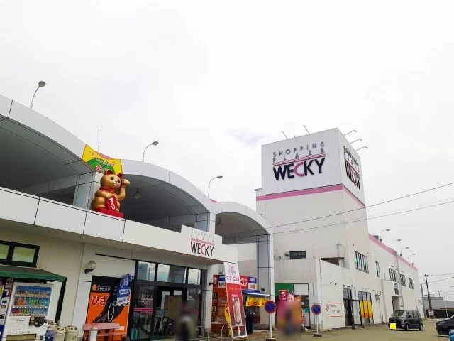 植木ショッピングプラザウエッキまで1700m