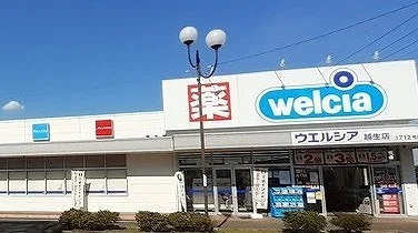 ウエルシア越生店まで900m