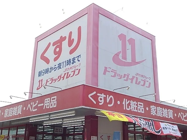 ドラッグイレブン志布志店まで2900m