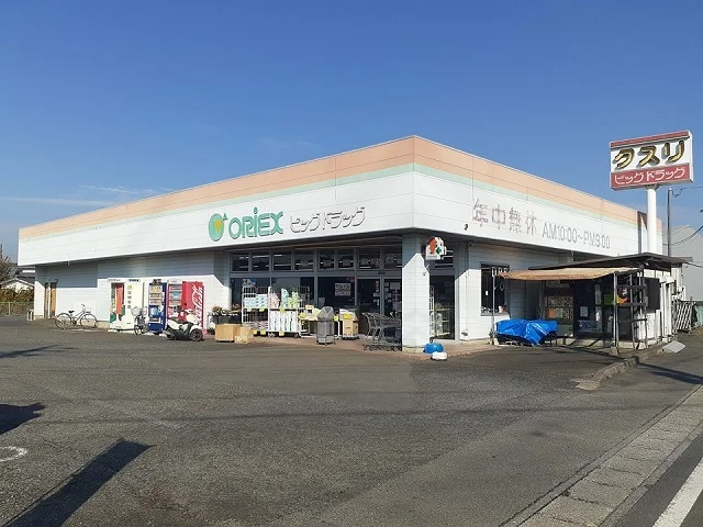 ビッグドラッグ板橋店まで830m