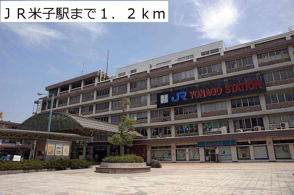 JR米子駅まで1200m