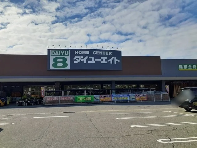 ダイユーエイト新潟中条店まで1100m