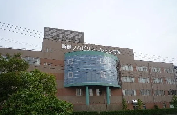 新潟リハビリテーション病院まで1900m
