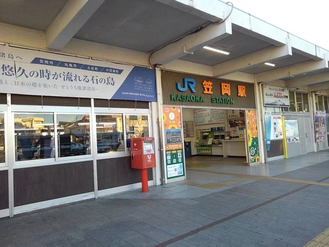 笠岡駅まで550m