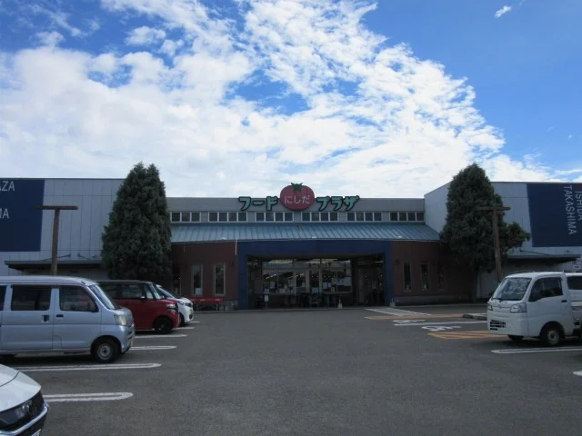 フードプラザにしだ高島店まで800m