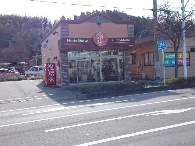 ほっともっと内匠店まで200m