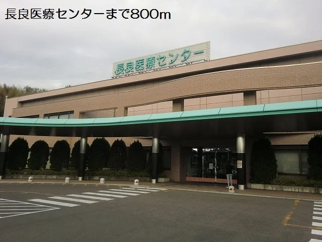 長良医療センターまで800m