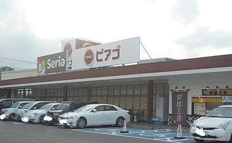 ピアゴ東栄店まで1300m