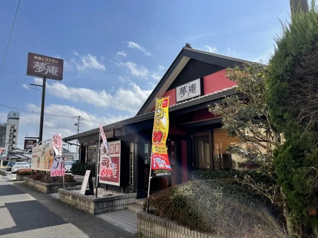 夢庵土浦真鍋店まで500m