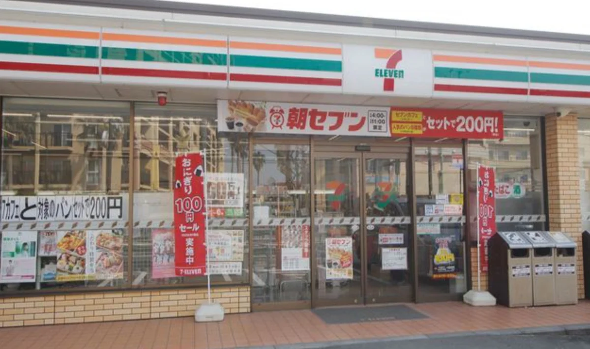 セブンイレブン本藤沢２丁目店　徒歩５分