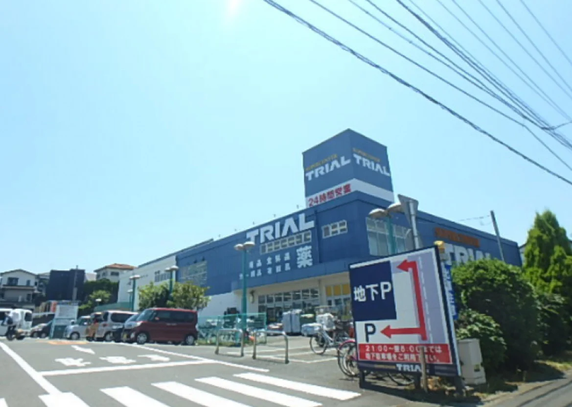 スーパーセンタートライアル藤沢羽鳥店　徒歩11分