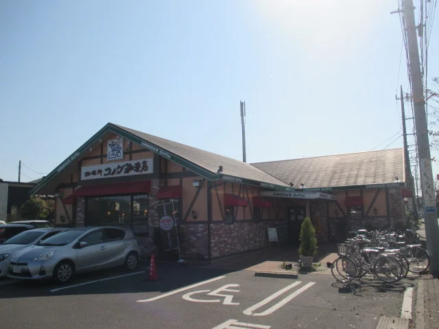 コメダ珈琲店まで1700m