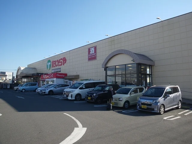 たいらや若草店まで350m