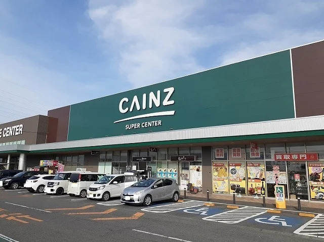 カインズスーパーセンターまで1900m