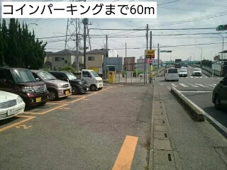 コインパーキングまで60m