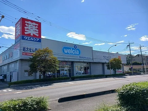 ウエルシアまで1900m