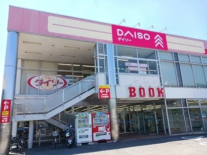 ダイソーまで550m