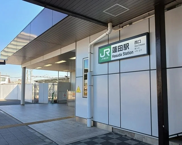蓮田駅まで3200m