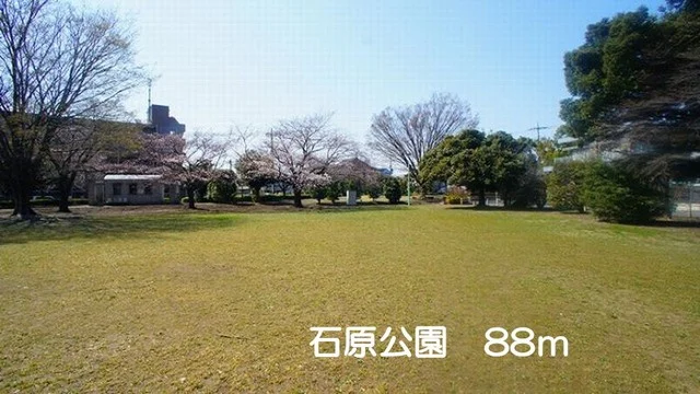 石原公園まで88m