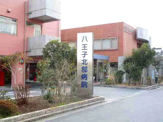 北部病院まで950m