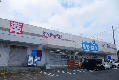 ウエルシア沼津原東店まで1900m