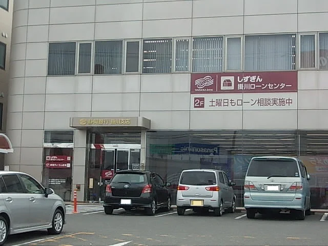 静岡銀行 掛川支店まで900m