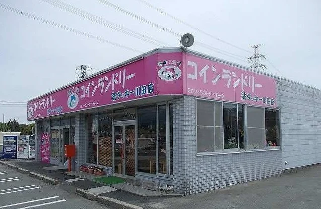 コインランドリーまで1800m