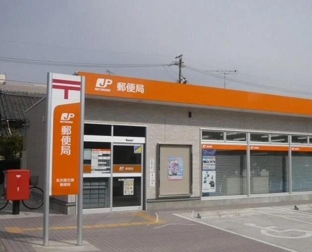 名古屋元禄郵便局まで550m